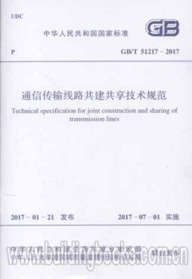 传输的技术标准(传输的技术标准包括)-图2 传输的技术标准(传输的技术标准包括)-图2
