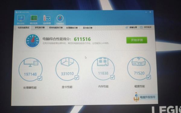 包含联想y510p鲁大师跑分的词条-图3 包含联想y510p鲁大师跑分的词条-图3