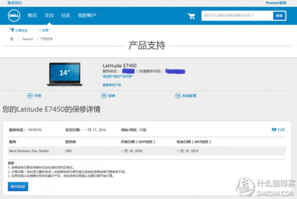 戴尔全球联保费用（戴尔全球联保费用查询）
