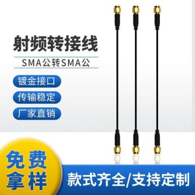 传输线与手机天线（传输线与手机天线连接）