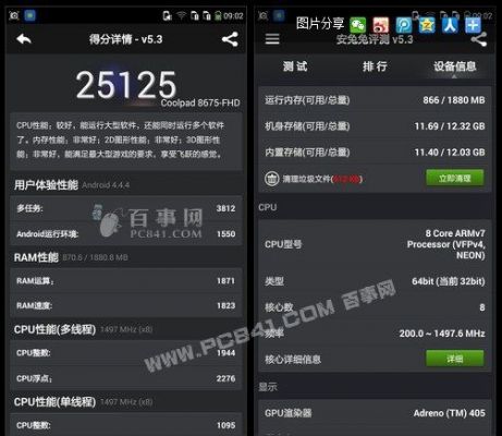 酷派大神f2跑分安兔兔的简单介绍-图3 酷派大神f2跑分安兔兔的简单介绍-图3