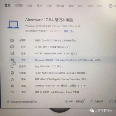alienware17r4跑分低的简单介绍