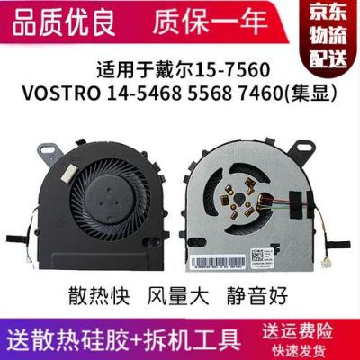 戴尔燃7000异响(戴尔燃7000风扇异响怎样解决)-图3 戴尔燃7000异响(戴尔燃7000风扇异响怎样解决)-图3