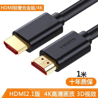 hdmi可以传输4k么(hdmi可以传输144hz画面吗)-图3 hdmi可以传输4k么(hdmi可以传输144hz画面吗)-图3