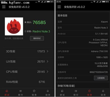 关于红米note3安兔兔跑分的信息