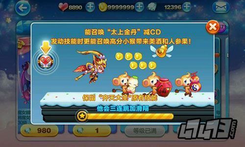 酷跑齐天大圣爆分搭配（无限跑酷齐天大圣的兑换码）