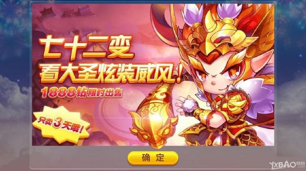 酷跑齐天大圣爆分搭配(无限跑酷齐天大圣的兑换码)-图2 酷跑齐天大圣爆分搭配(无限跑酷齐天大圣的兑换码)-图2