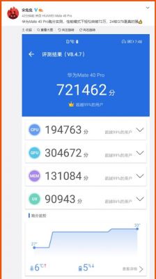 关于跑分安兔兔准吗的信息-图3 关于跑分安兔兔准吗的信息-图3