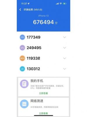 关于跑分安兔兔准吗的信息-图2 关于跑分安兔兔准吗的信息-图2