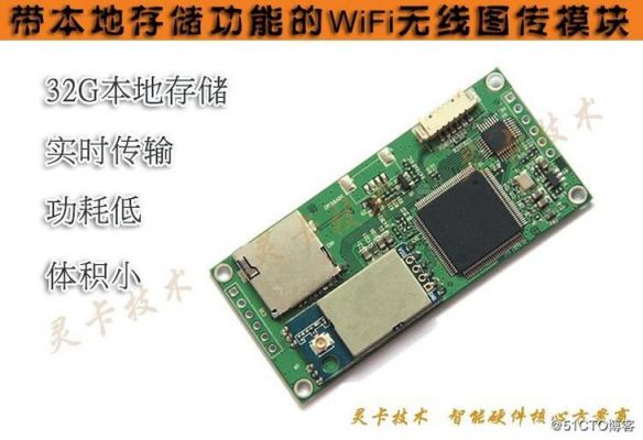 视频无线传输模块自制（视频无线传输模块自制软件）