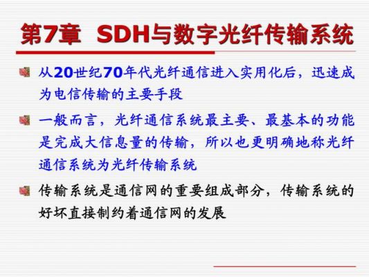 光纤通信与数字传输（光纤通信与数字传输课后答案）