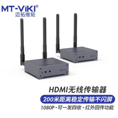 视频无线传输设备(无线视频传输器怎么用)-图2 视频无线传输设备(无线视频传输器怎么用)-图2