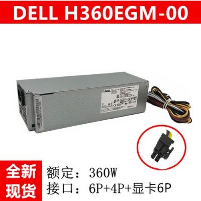 戴尔1808t(戴尔180w充电器换成240W)-图2 戴尔1808t(戴尔180w充电器换成240W)-图2
