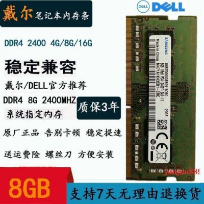 戴尔5250内存几代（戴尔5570内存）
