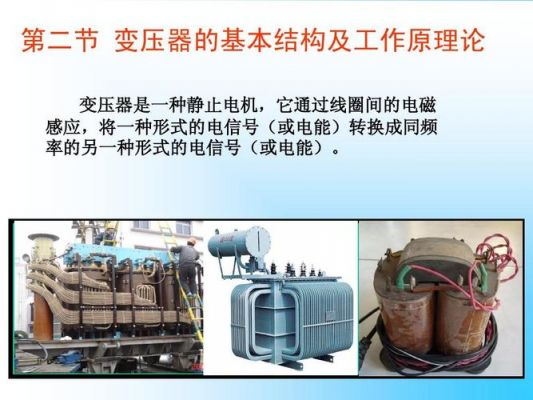 传输变压器的应用(传输变压器的应用领域)-图2 传输变压器的应用(传输变压器的应用领域)-图2