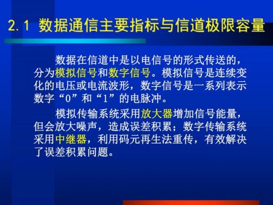 提高数据传输速率（提高数据传输速率的方法有哪些）