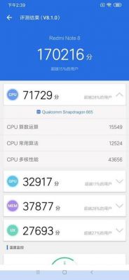 包含荣耀闹特8跑分的词条