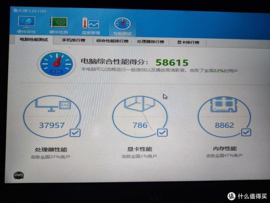 主板影响鲁大师跑分吗的简单介绍-图2 主板影响鲁大师跑分吗的简单介绍-图2