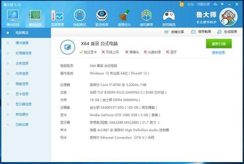 索泰1030鲁大师跑分的简单介绍