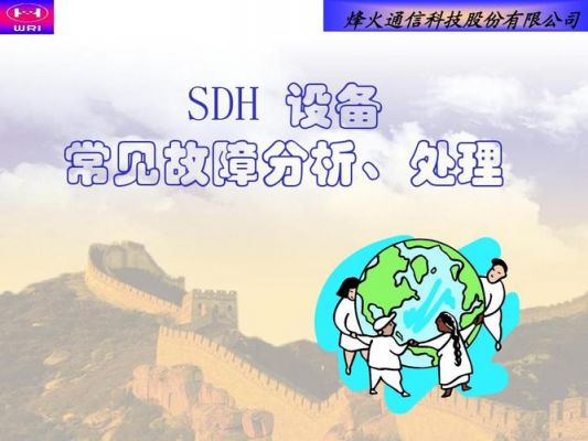 传输故障（传输故障处理原则）