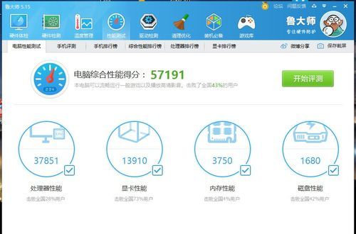 i56300u跑分的简单介绍-图1 i56300u跑分的简单介绍-图1