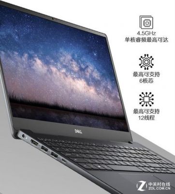 戴尔灵越i57000超薄(戴尔灵越7000十代i5)-图1 戴尔灵越i57000超薄(戴尔灵越7000十代i5)-图1