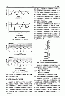高压传输电力(高压传输电力系统VFTO)-图3 高压传输电力(高压传输电力系统VFTO)-图3