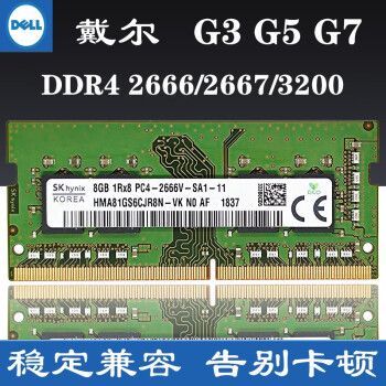 戴尔游匣内存条(戴尔游匣内存条型号)-图3 戴尔游匣内存条(戴尔游匣内存条型号)-图3