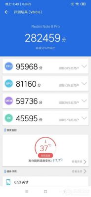 红米8跑分测评的简单介绍