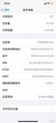 苹果iphonex跑分多少的简单介绍-图3 苹果iphonex跑分多少的简单介绍-图3