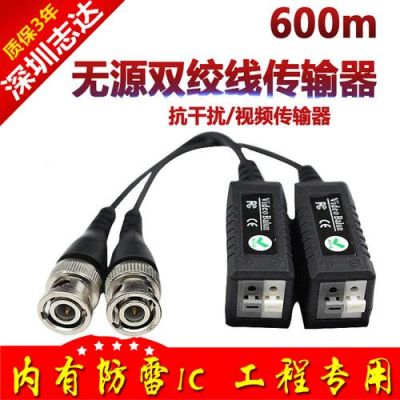 双绞线视频传输广播（双绞线传输视频信号）-图3