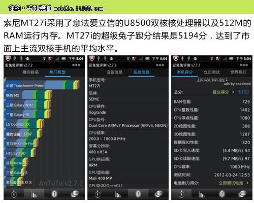 索尼x跑分多少的简单介绍-图3 索尼x跑分多少的简单介绍-图3