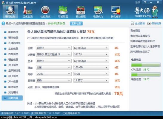 怎么让鲁大师跑分更高的简单介绍-图3 怎么让鲁大师跑分更高的简单介绍-图3