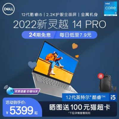 戴尔新品体验促销会（戴尔官网活动时间）