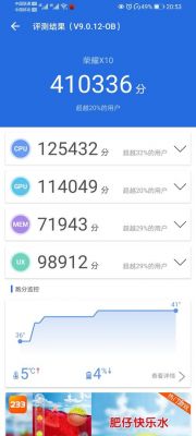 关于华为全面屏笔记本跑分的信息-图3 关于华为全面屏笔记本跑分的信息-图3
