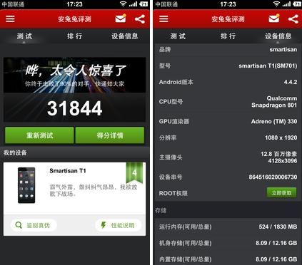 包含锤子t1跑分的词条