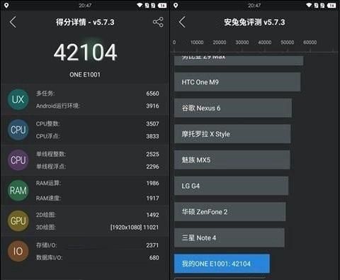 一加x跑分的简单介绍