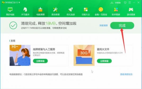 安装360后内存跑分下降的简单介绍