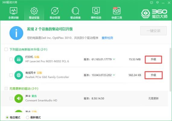 安装360后内存跑分下降的简单介绍-图2 安装360后内存跑分下降的简单介绍-图2
