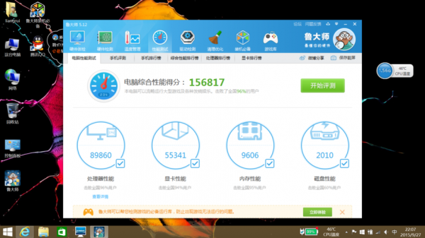 鲁大师跑分3w的简单介绍-图3 鲁大师跑分3w的简单介绍-图3