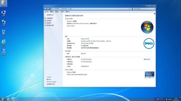 戴尔燃7000装软件（戴尔燃7000安装win7）