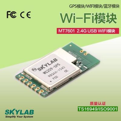 什么是无线传输模块(无线数据传输模块怎么用)-图3 什么是无线传输模块(无线数据传输模块怎么用)-图3