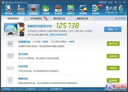 a8-6600k跑分的简单介绍-图2 a8-6600k跑分的简单介绍-图2