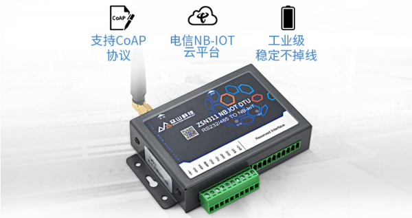 dtu传输技术(dtu数传模块)-图2 dtu传输技术(dtu数传模块)-图2