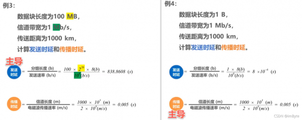 最高传输速率的公式（最高传输速率的公式是什么）