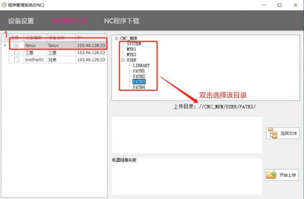 三菱dnc传输软件(三菱传输软件下载)-图1 三菱dnc传输软件(三菱传输软件下载)-图1