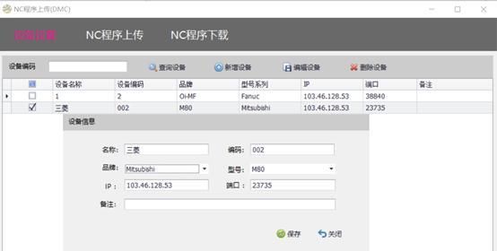 三菱dnc传输软件(三菱传输软件下载)-图2 三菱dnc传输软件(三菱传输软件下载)-图2