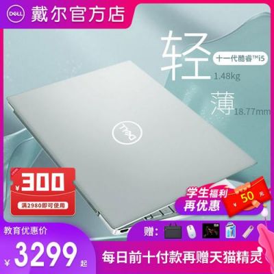 戴尔7373发热(戴尔3501发热)-图2 戴尔7373发热(戴尔3501发热)-图2