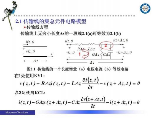 传输线几何结构改变（传输线例题）