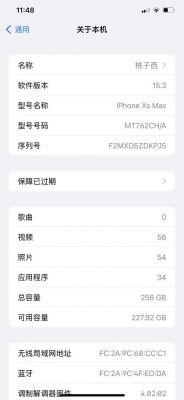 包含苹果xsmax跑分最高的词条-图2 包含苹果xsmax跑分最高的词条-图2